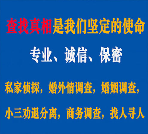 关于灞桥飞虎调查事务所